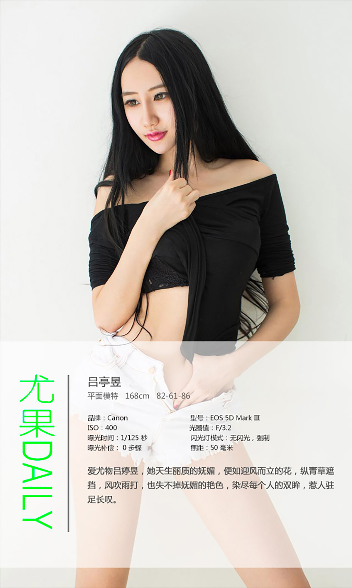 [Ugirls爱尤物]APP2015  No.099 吕婷昱